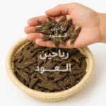 عود تايقر فيتنامي أصلي رمز F50