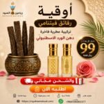 عود فيتنامي